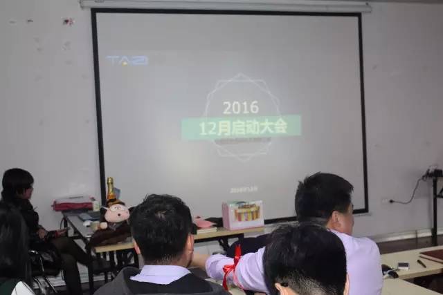 塔孜公司2017年12月启动大会圆满收官！