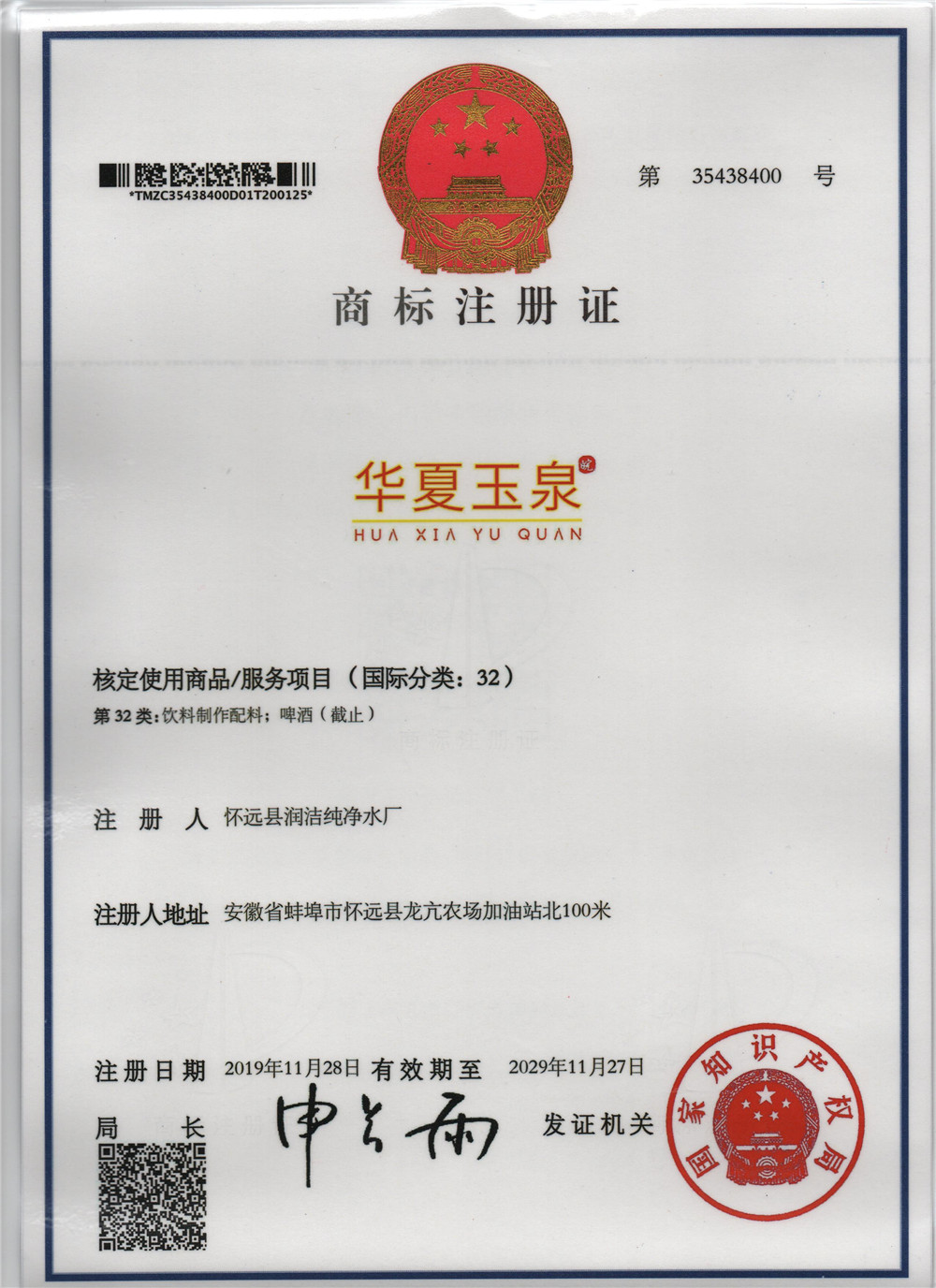 怀远县润洁纯净水厂.jpg