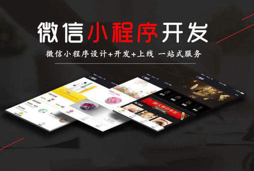微信小程序开发的几种模式