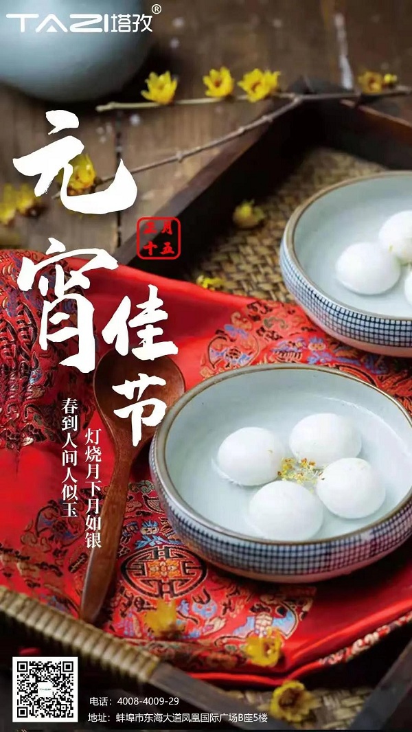 塔孜企业文化