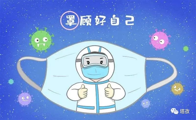 抗击疫情 | 塔孜公司疫情防控小贴士