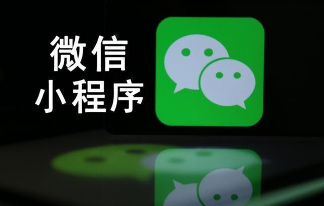 小程序流量来源有哪些