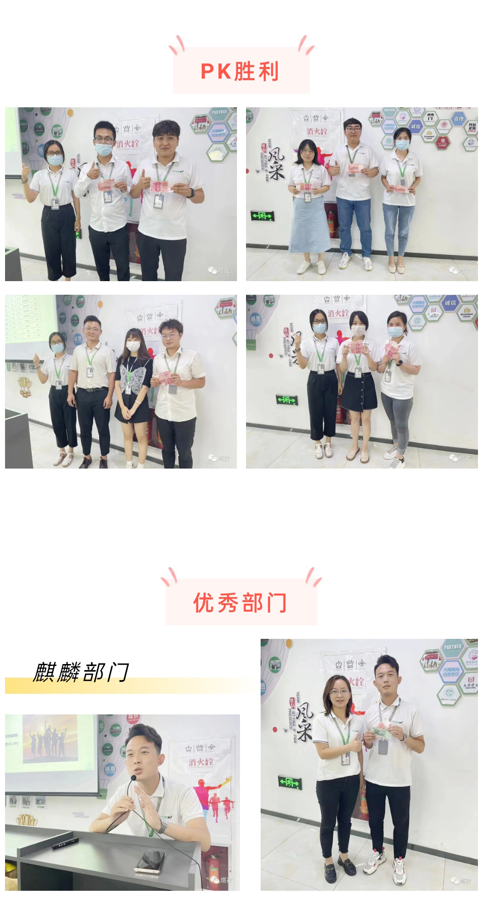 荣誉表彰