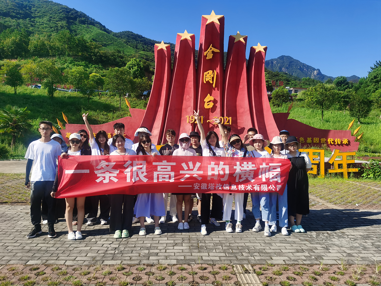 公司旅游|赏美景、玩漂流，金刚台团建两日游