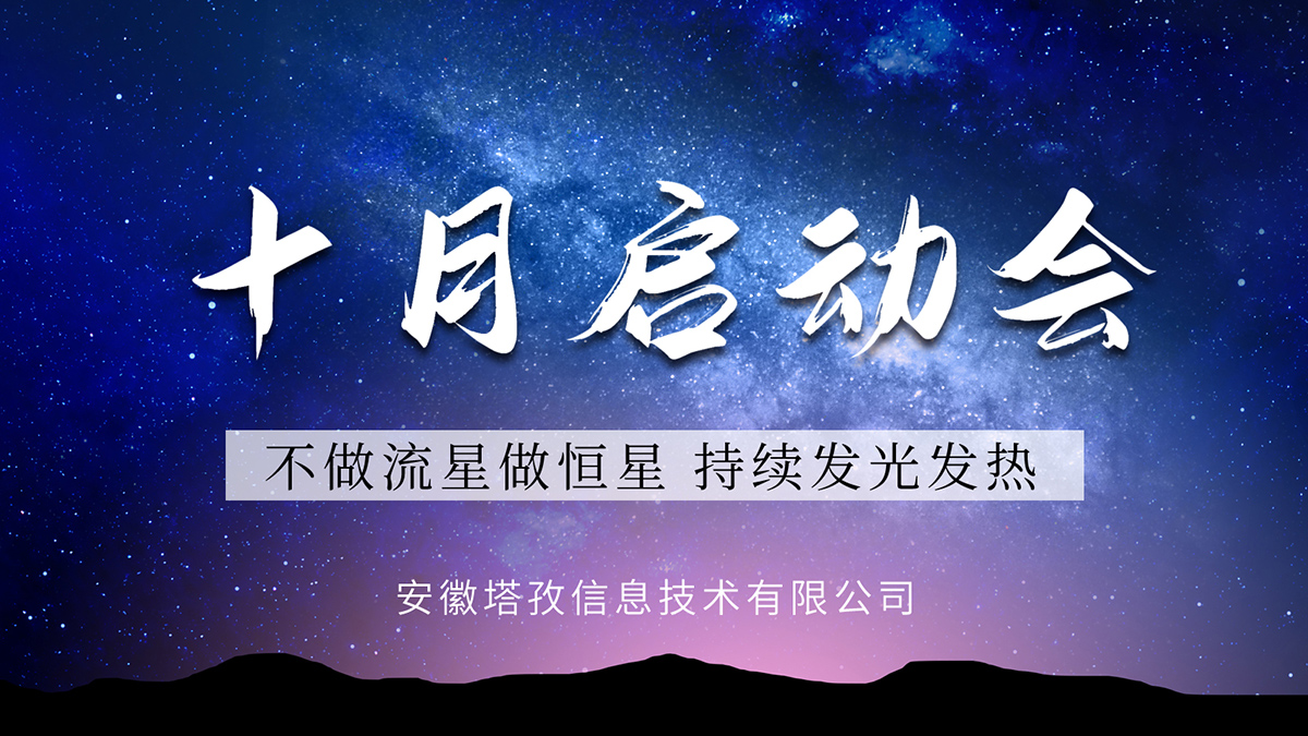 启动会(1).jpg