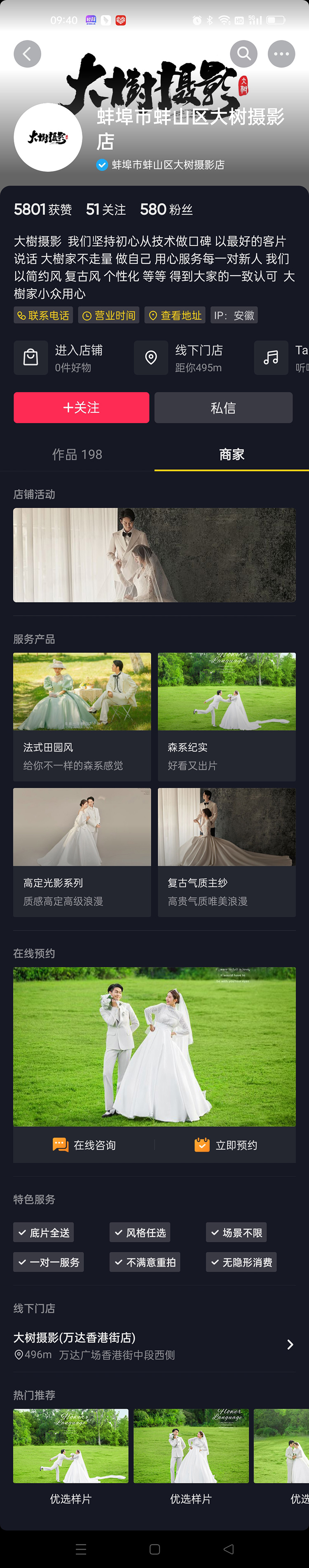 蚌埠大树摄影2.jpg