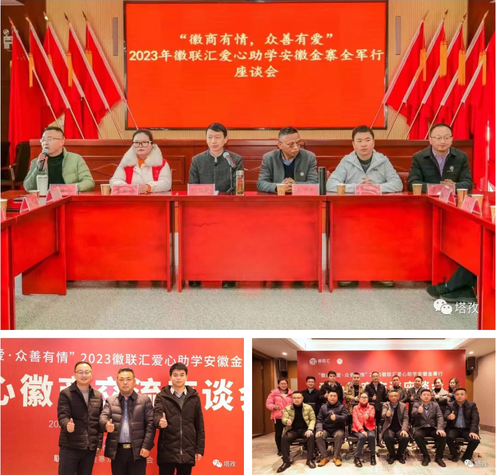 塔孜集团金寨助学_01.jpg