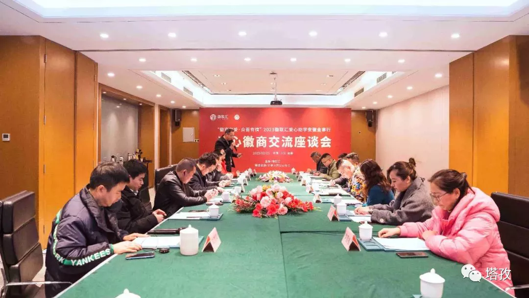 塔孜集团金寨助学_02.png