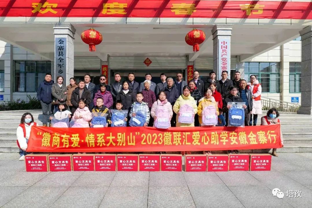 塔孜集团金寨助学_05.jpeg