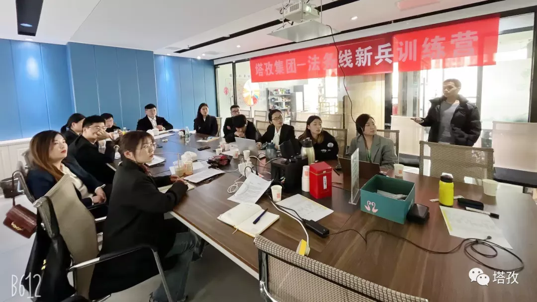 法在陈总培训.png