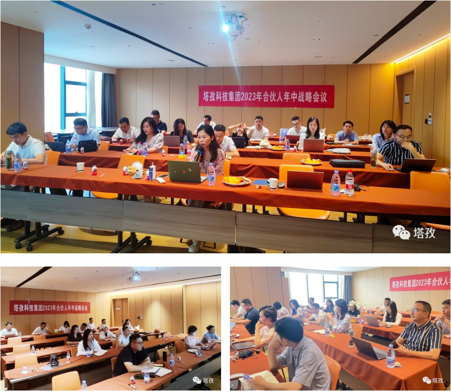 会议现场.jpg