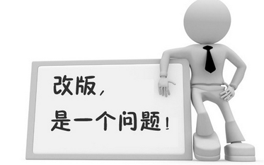 网站改版要注意的事项