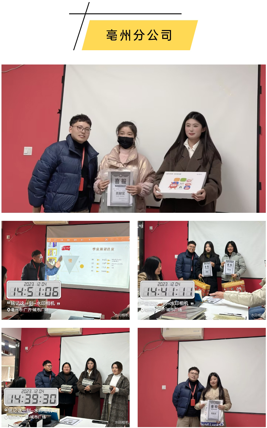 塔孜科技集团12月启动大会_亳州.jpg