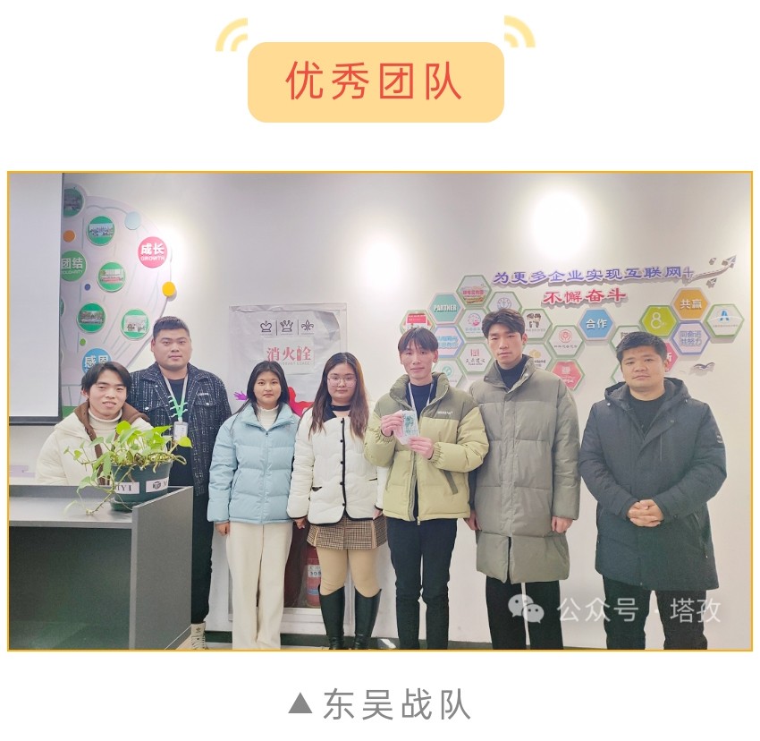 荣誉表彰_优秀团队.jpg
