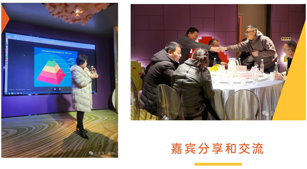 跨行业交流会议_04.jpg