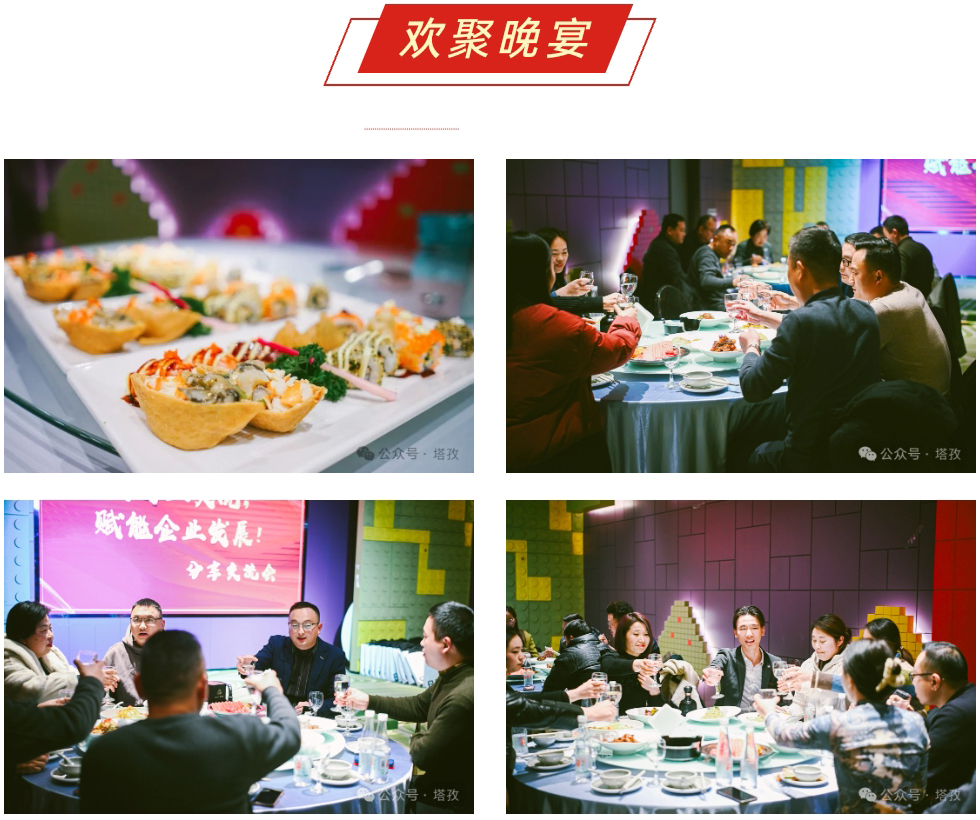 欢聚晚宴.jpg