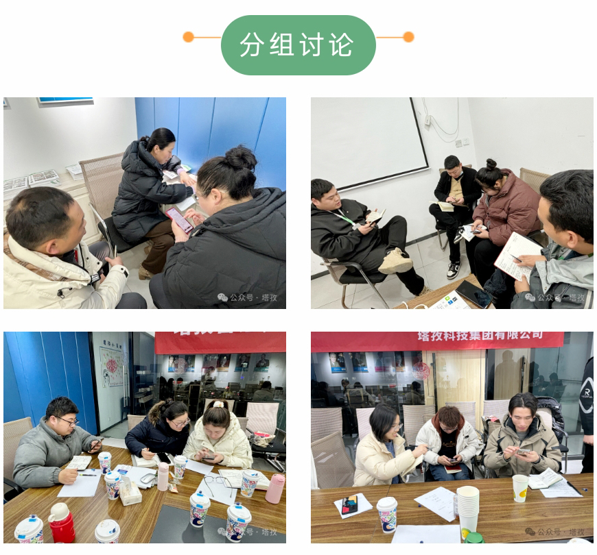 分组讨论.jpg