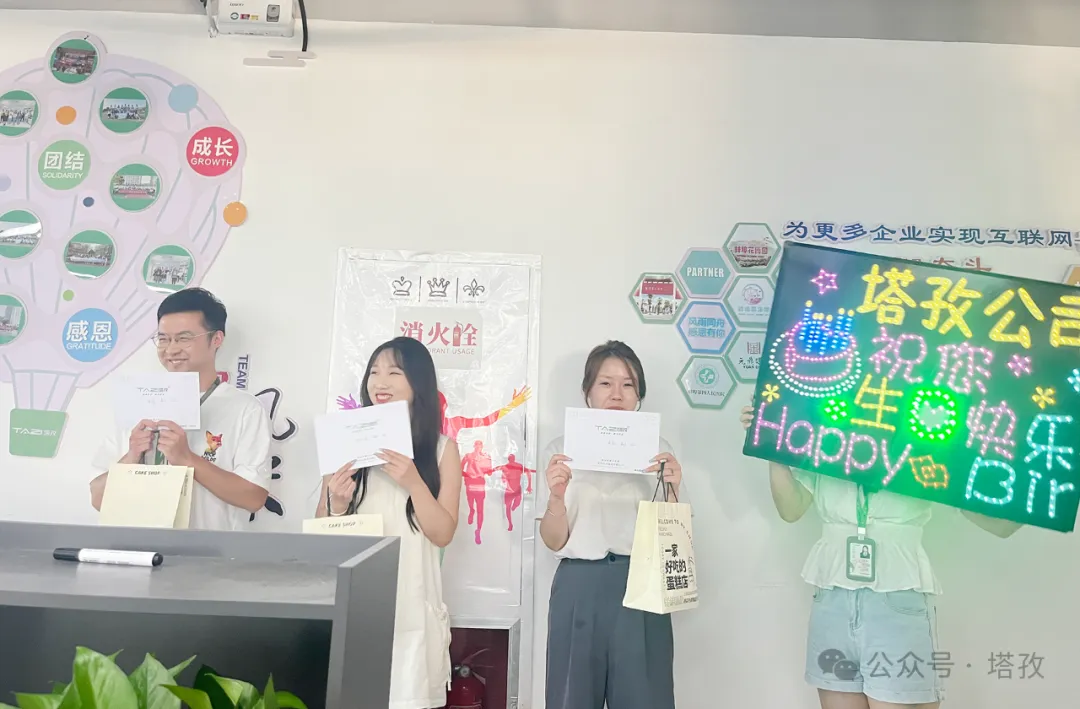 生日会.png