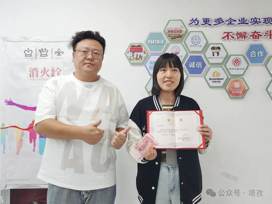 季度亚军.jpg
