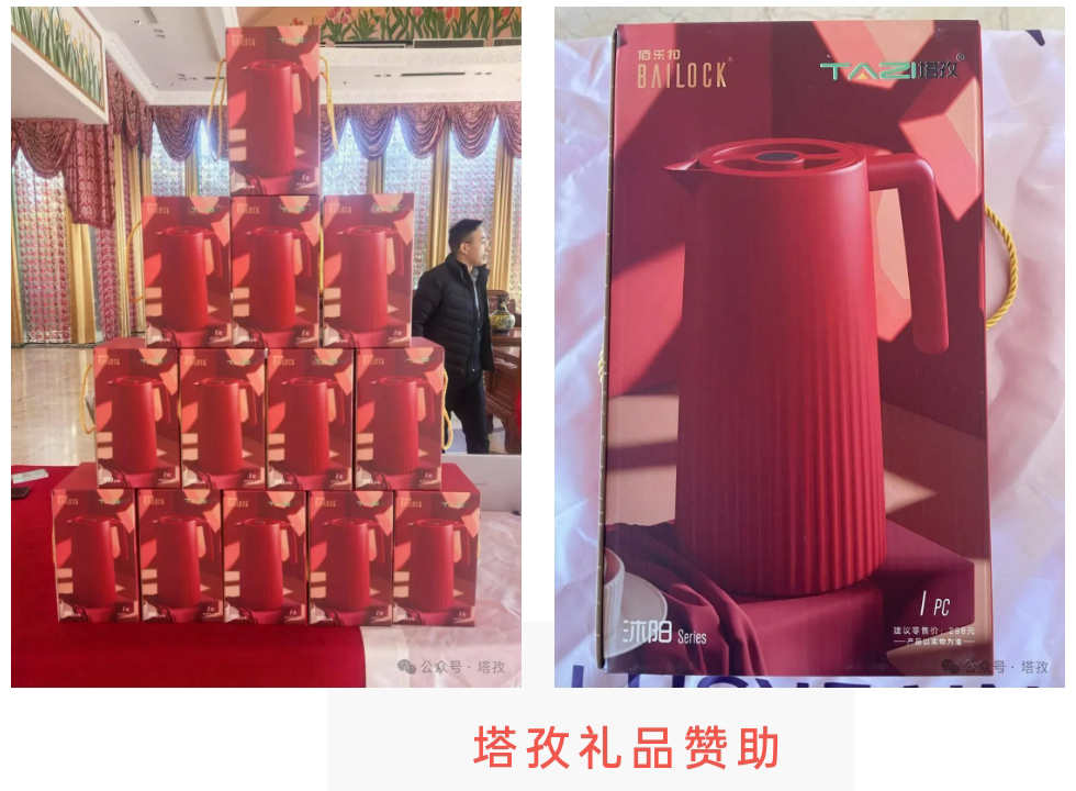 礼品赞助.jpg