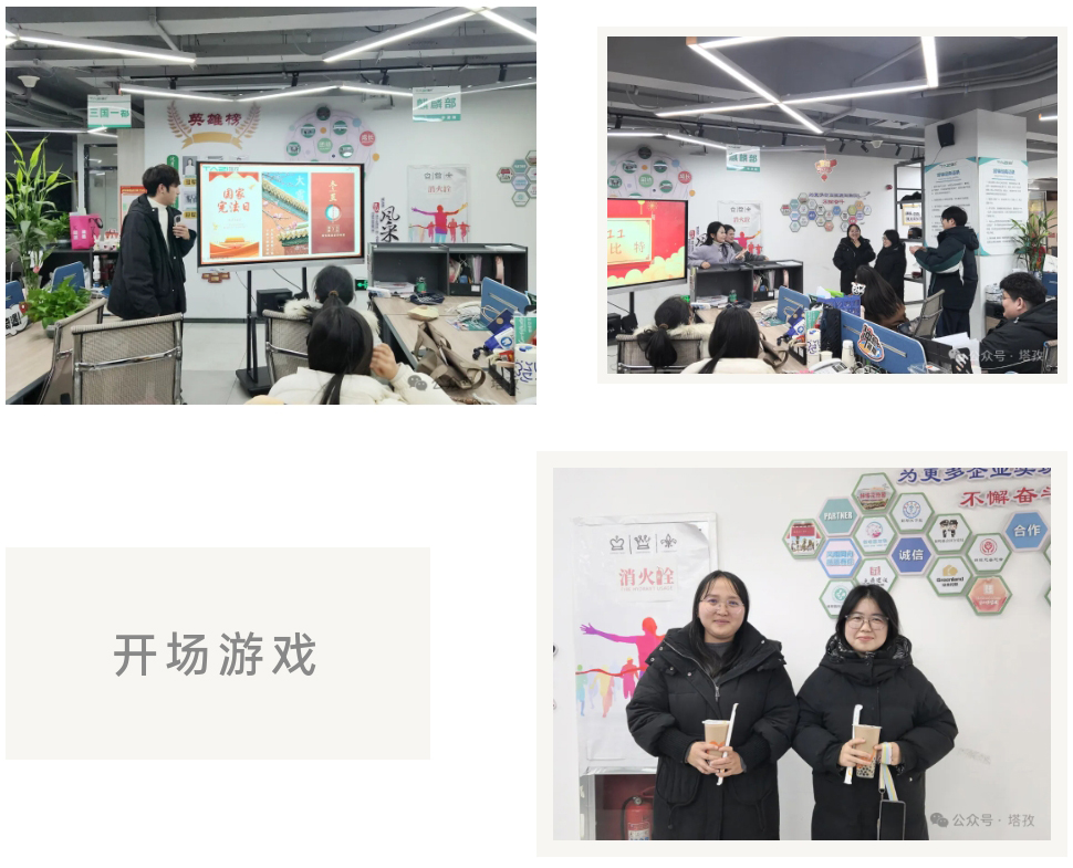 开场游戏.jpg