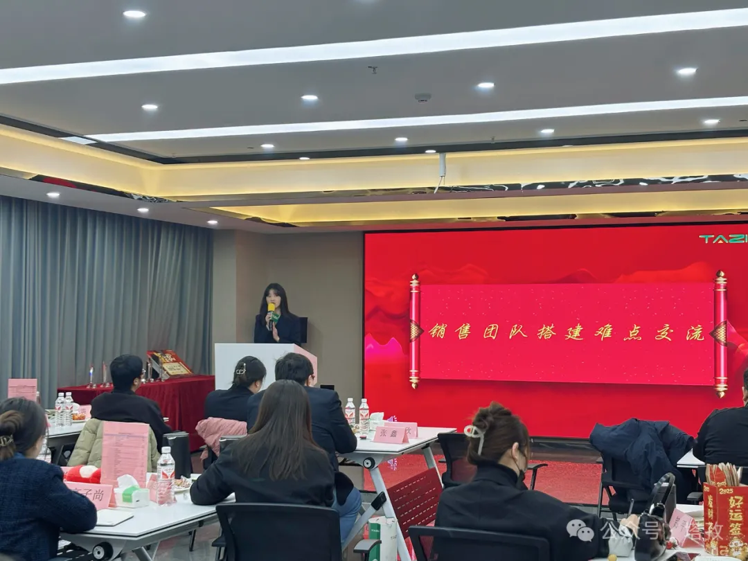 杨婷经理主持.png