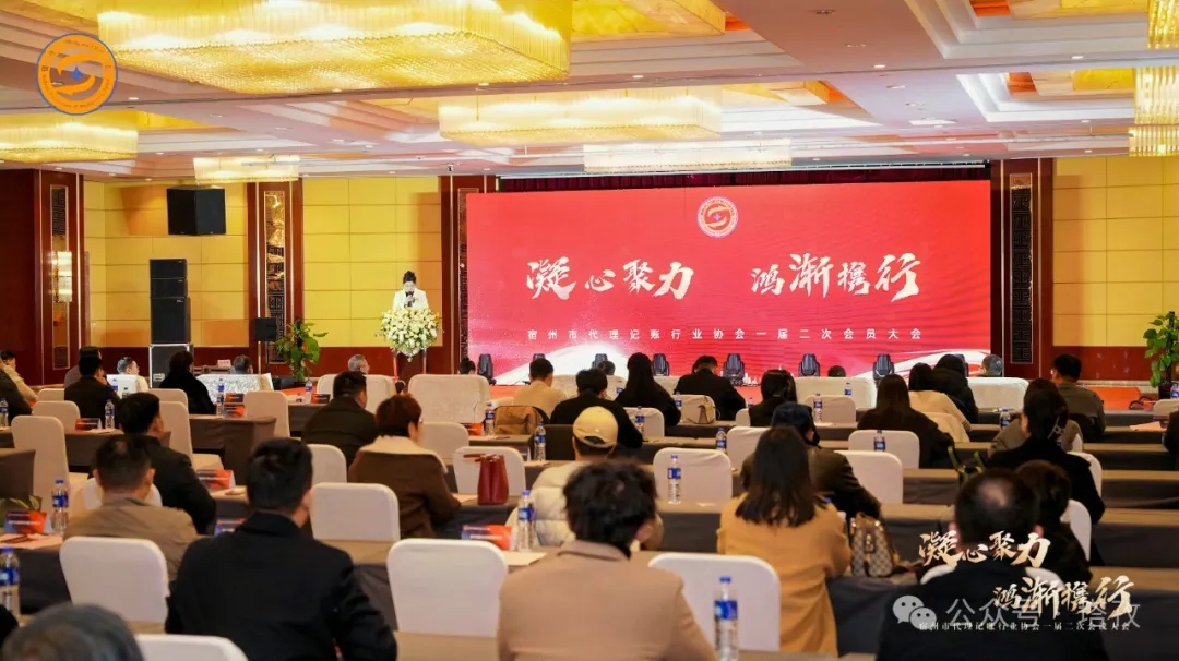 秦会长做2024年度报告.jpg