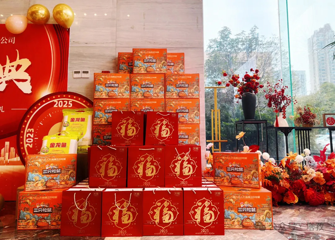 1年会礼品.jpg