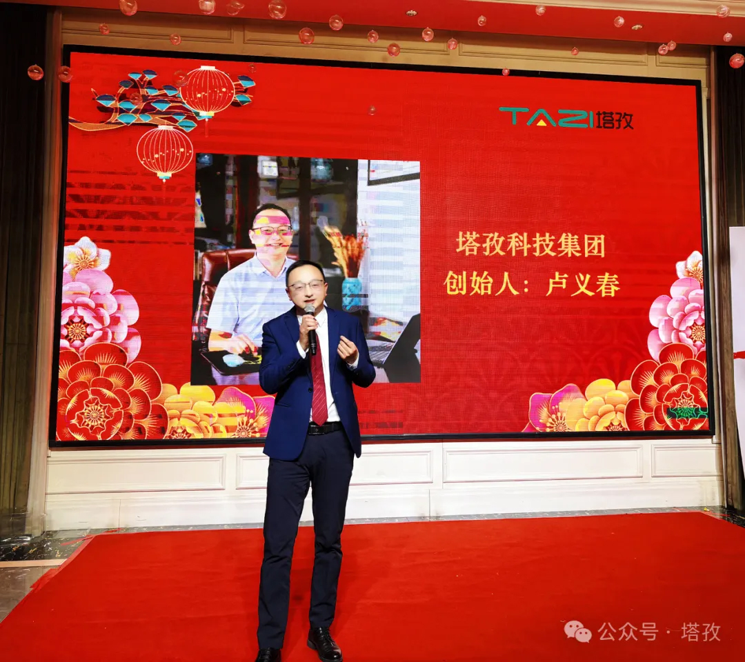 4-卢总致辞.jpg