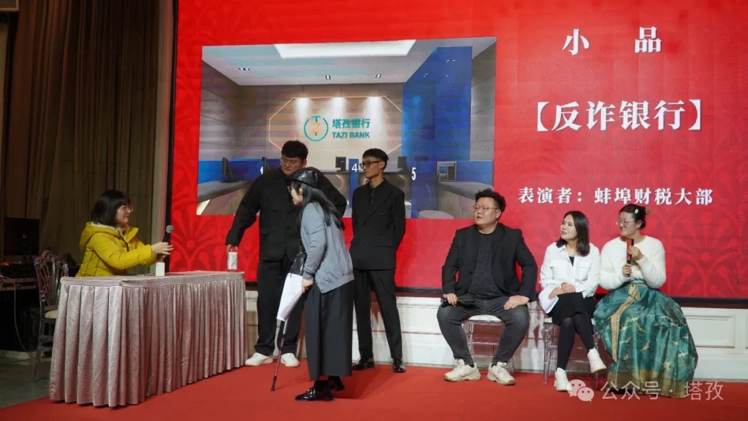 9-反诈银行.jpg