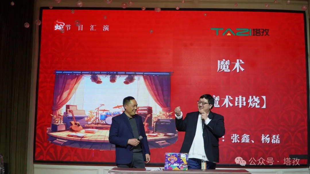 11-魔术串烧.jpg