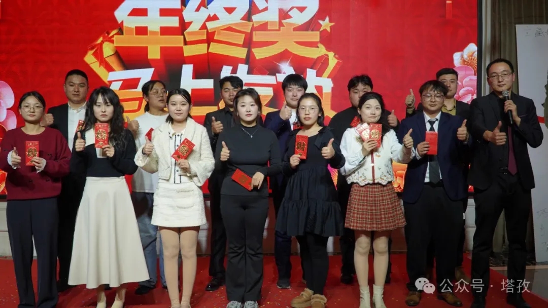 25-年终奖.jpg