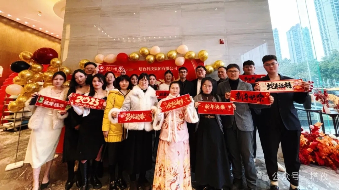 2-年会合影.jpg
