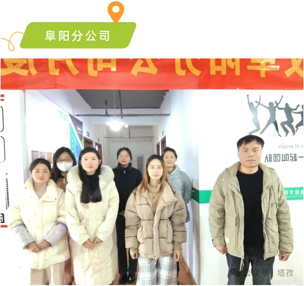 阜阳分公司.jpg