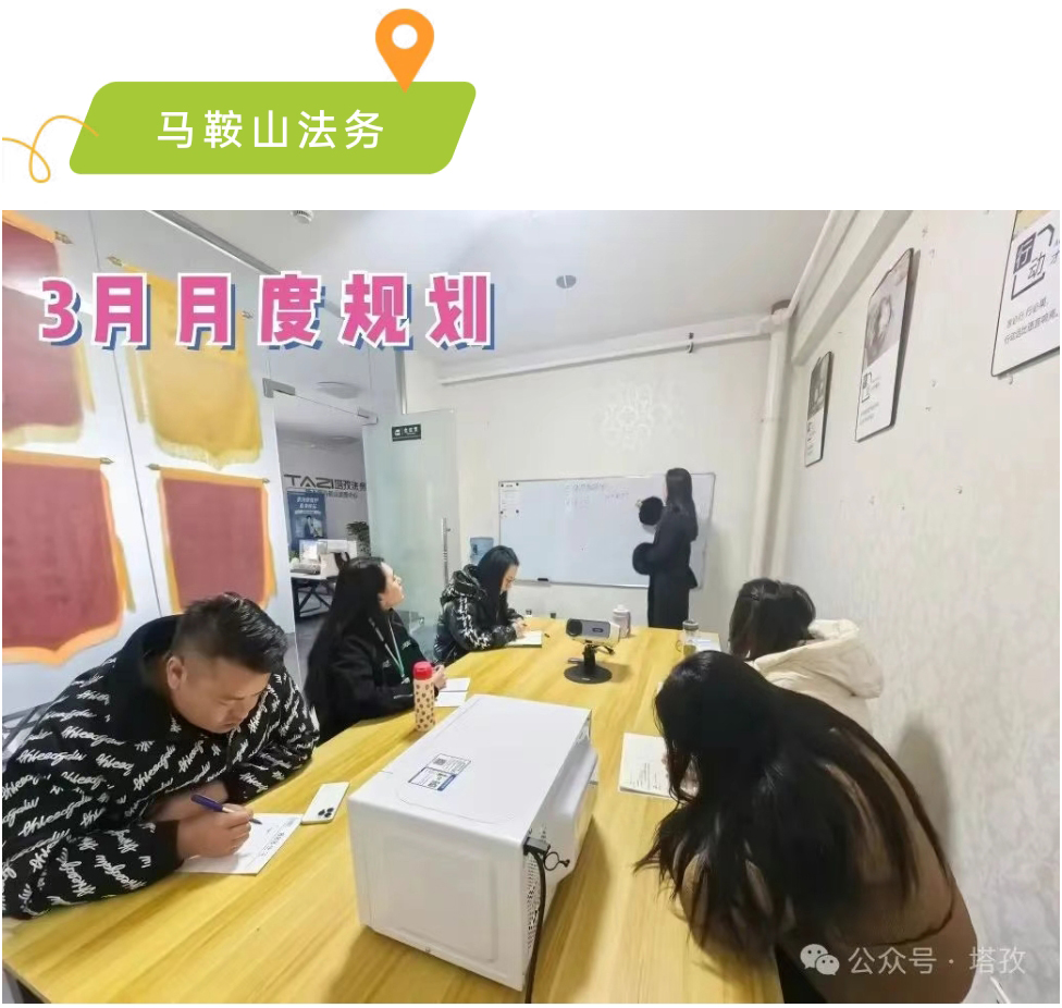 马鞍山法务.jpg