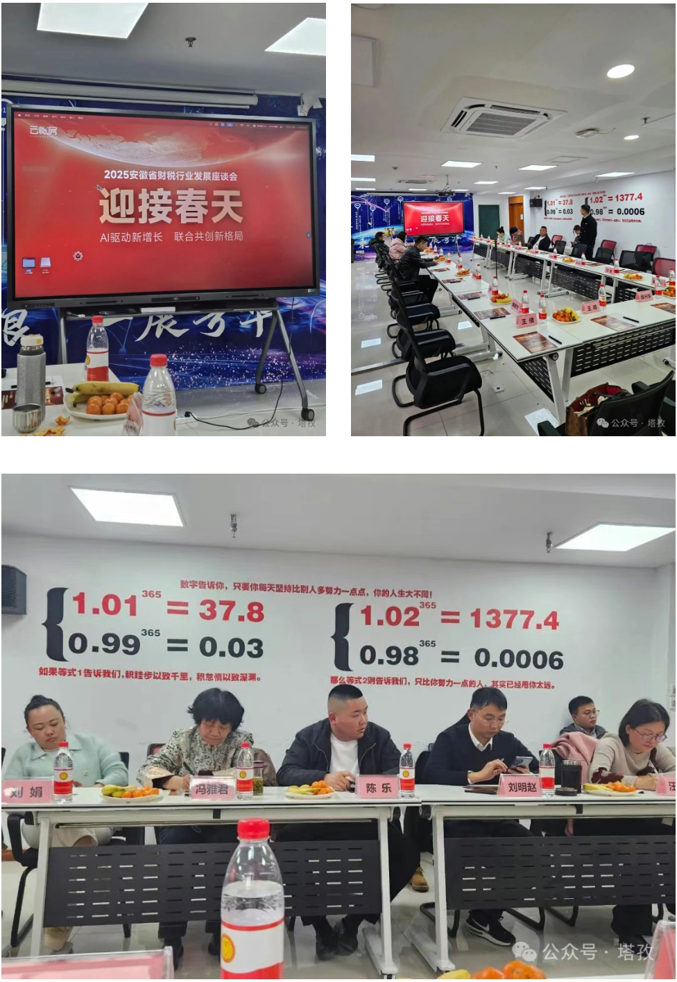 座谈会现场.jpg