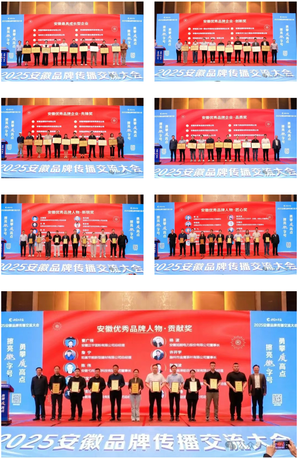 荣誉颁奖.jpg