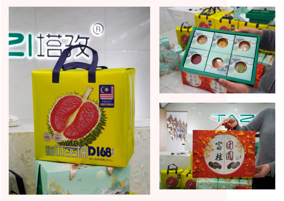 中秋礼品.jpg