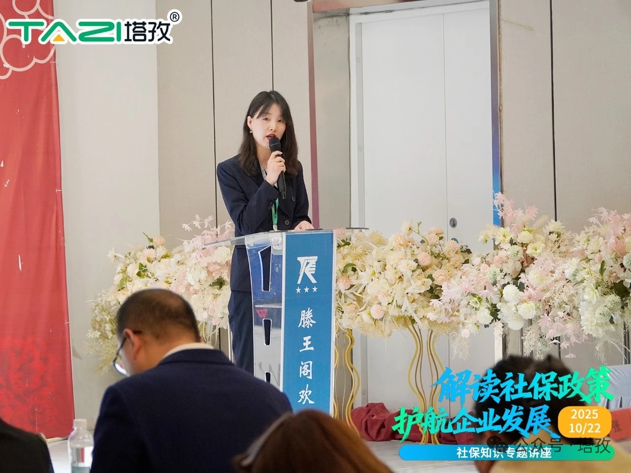 塔孜科技集团宿州分公司经理杨婷.jpg