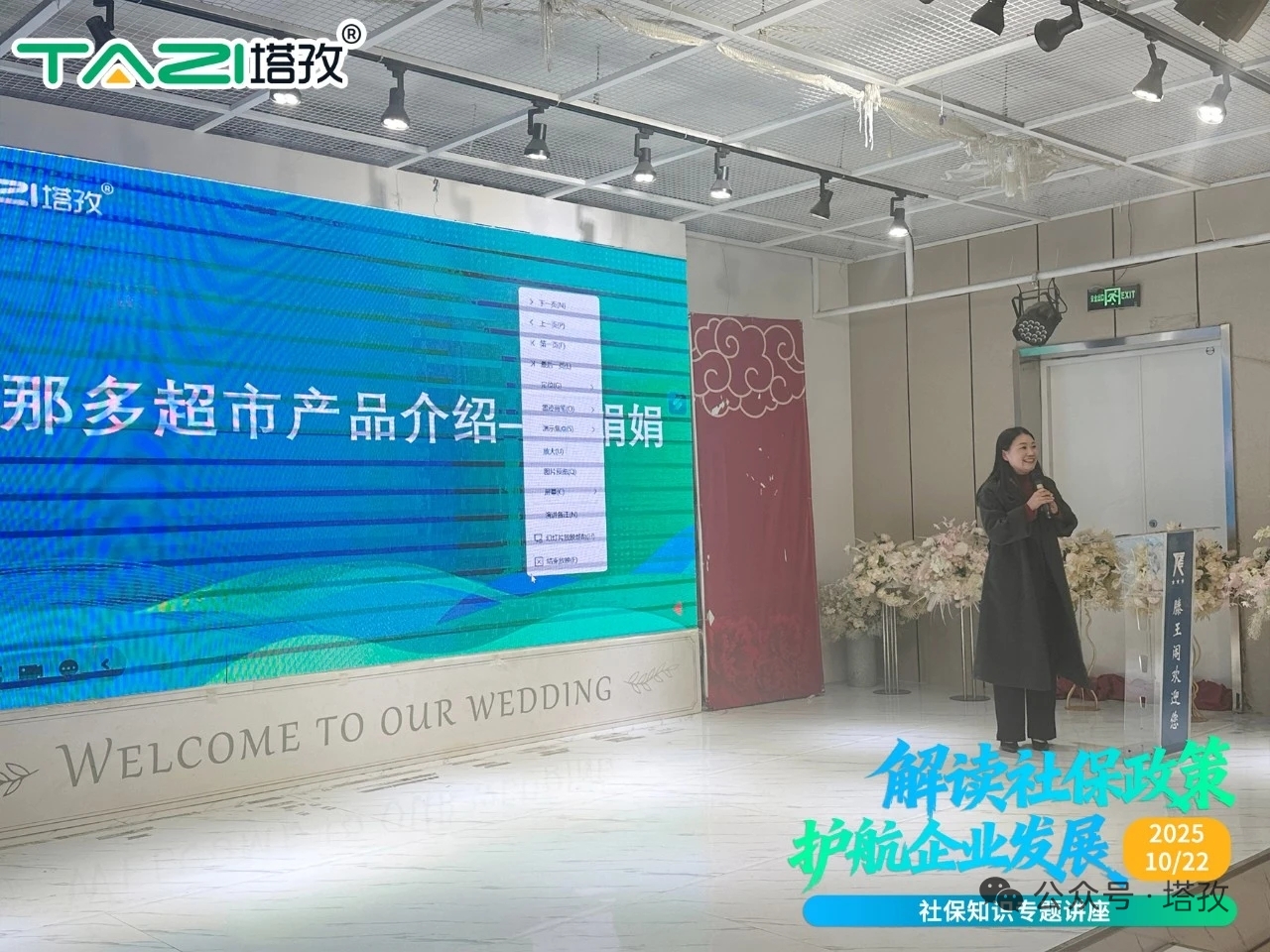 比那多超市的负责人徐娟娟.jpg