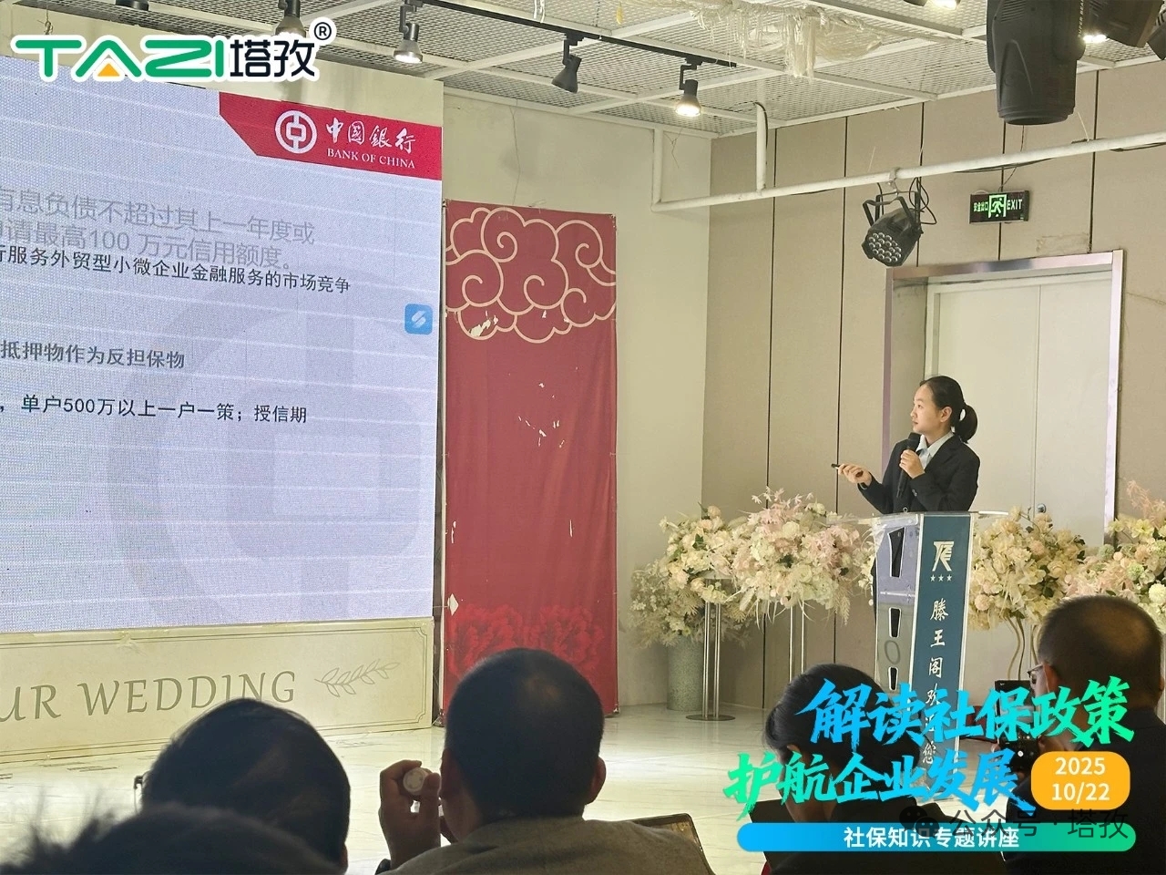 中国银行宿州南区支行经理张玉丽.jpg