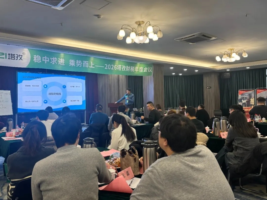 陈浩做“财税年度数据分析”.jpg 陈浩做“财税年度数据分析”.jpg