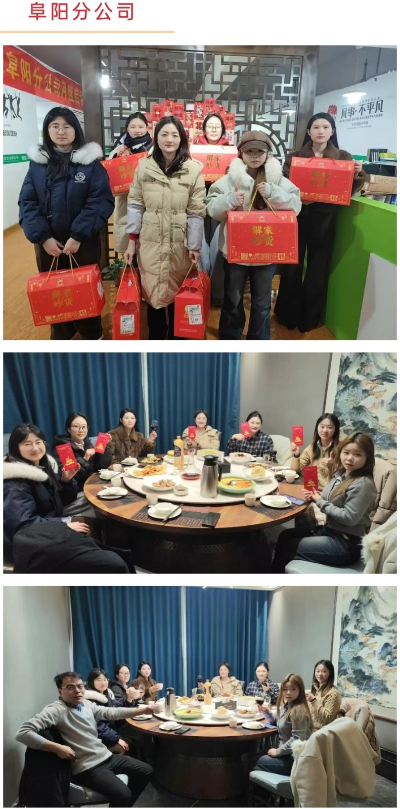 阜阳分公司.jpg