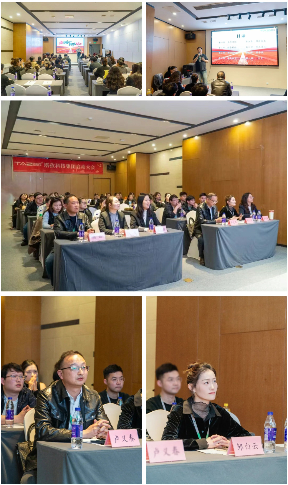 启动会现场.jpg 启动会现场.jpg