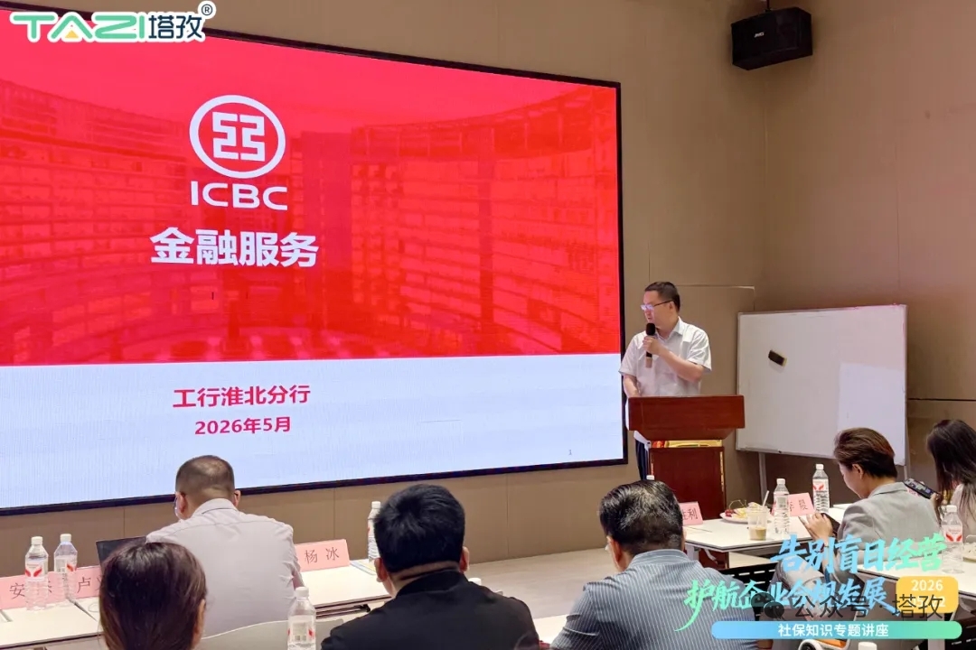 王震经理惠企政策分享.jpg