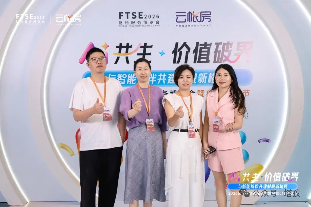 塔孜团队参加会议2.jpg