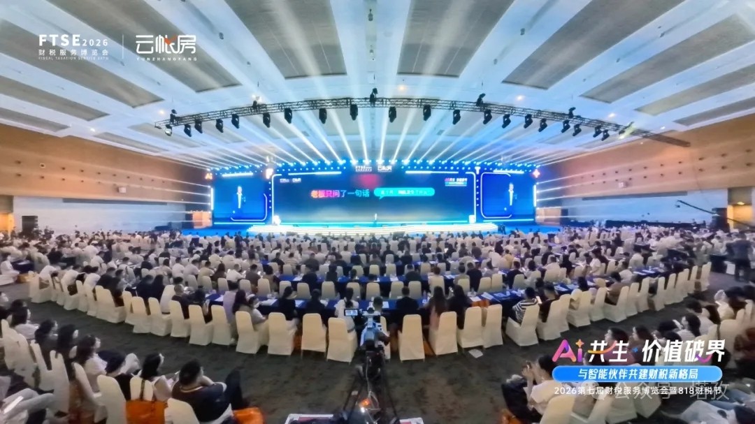 大会现场.jpg