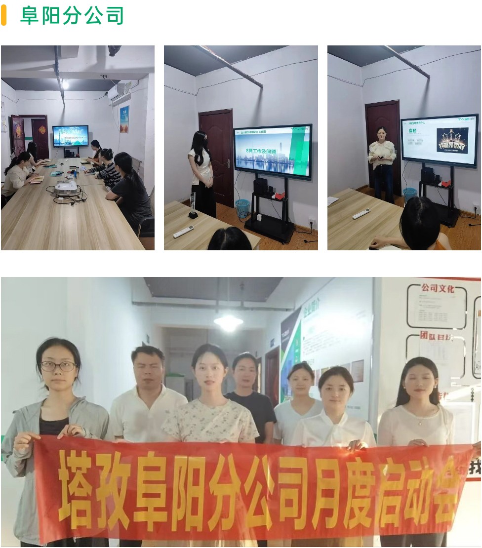 阜阳分公司.jpg