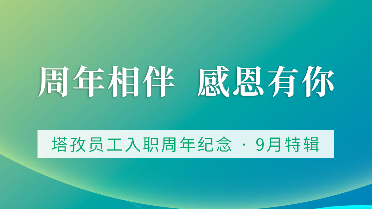 周年特辑｜财税管家刘元元：从全职宝妈到财税管家：她用一年时间，重写人生的“序章”！