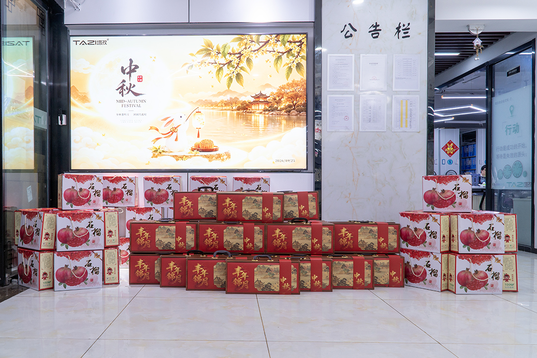 中秋节日礼品福利 中秋节日礼品福利